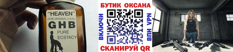 Бутират 1.4BDO  Карабаш 