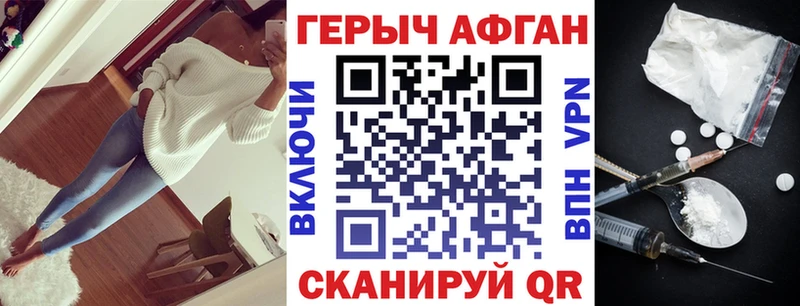 Героин герыч Карабаш
