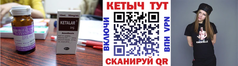 КЕТАМИН VHQ  Карабаш 